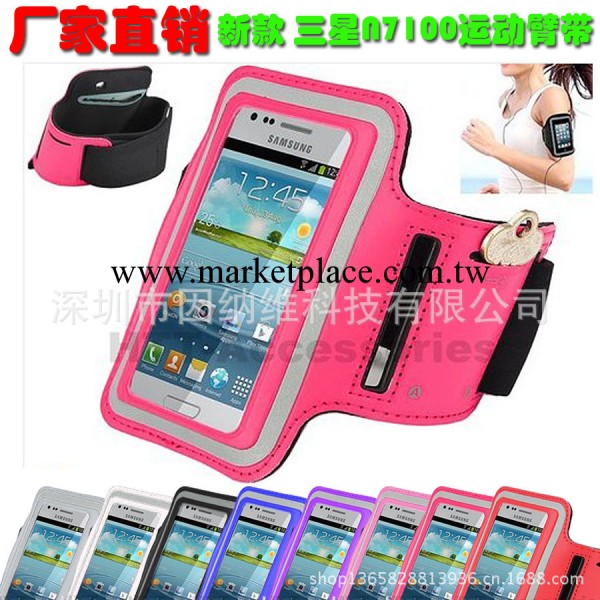 廠傢直銷 三星note2運動臂帶 手機運動保護套 防水手機臂帶 D0811工廠,批發,進口,代購