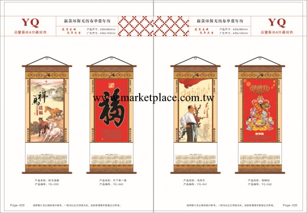 廠傢直銷2014馬年單張掛軸 批發臺歷 掛歷   及月歷 日歷等產品工廠,批發,進口,代購