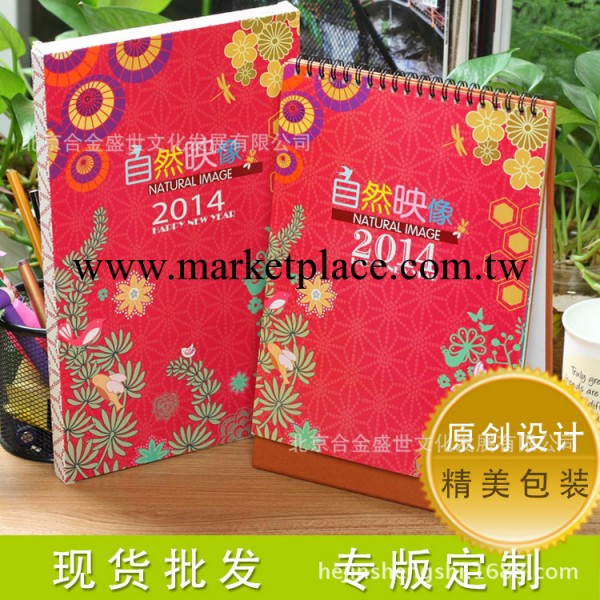 2014新款臺歷 自然映像 廣告臺歷 日歷掛歷生產定制批發工廠,批發,進口,代購