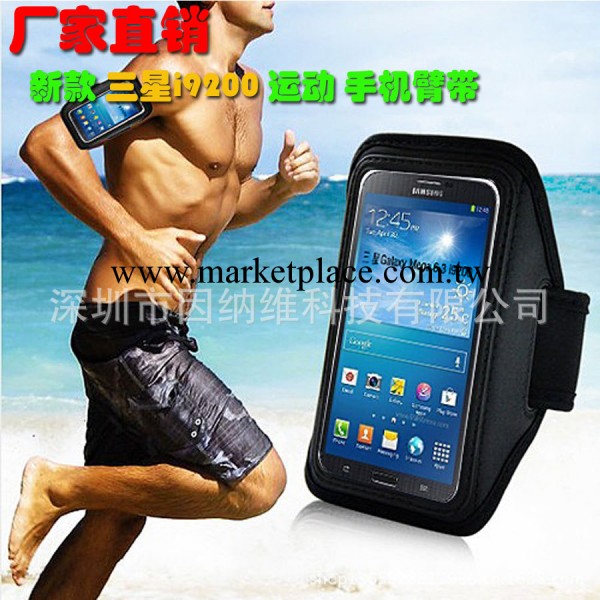 廠傢直銷 三星i9200運動臂帶 手機運動手臂套 防水保護套 D0899工廠,批發,進口,代購
