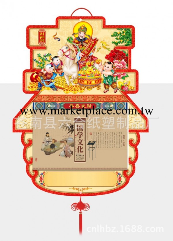 2014 中號春字精品通勝擇吉雙日皇歷 公司禮品撕歷掛歷工廠,批發,進口,代購