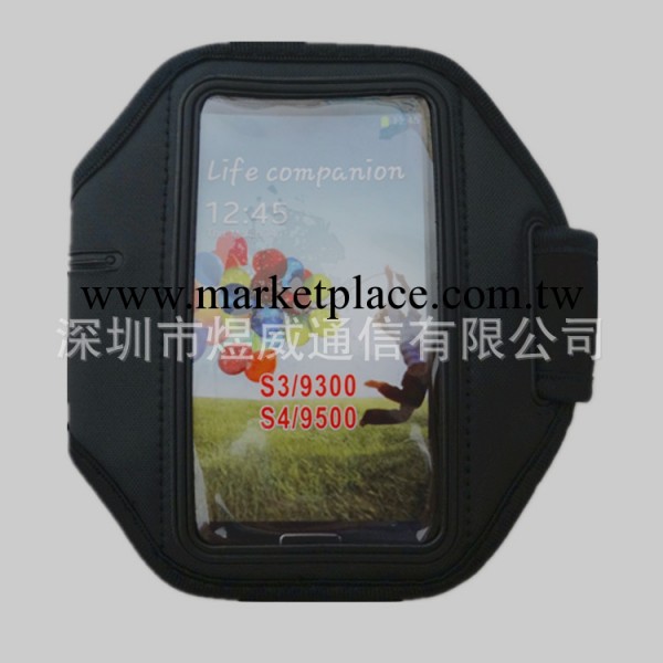 【現貨供應】三星S4/I9500手機臂帶 運動臂帶 手機殼 臂帶手機套工廠,批發,進口,代購