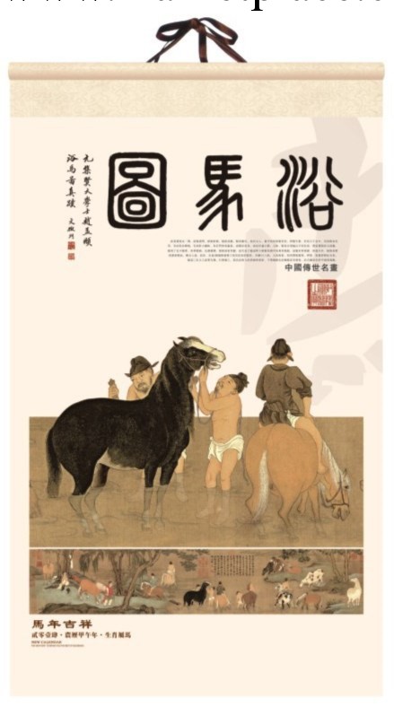 七張特度對開套裝宣紙藝術雙月歷 廣告雙日歷 馬年高檔藝術掛軸工廠,批發,進口,代購