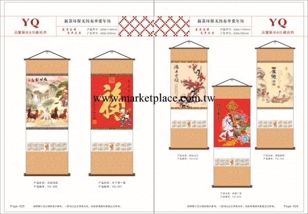 馬到成功馬年日歷 無紡佈掛軸 商務贈品工廠,批發,進口,代購