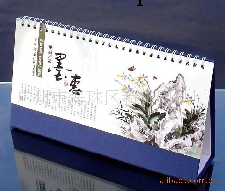 【廠傢生產】廣告臺歷 日歷臺歷 2011年臺歷工廠,批發,進口,代購