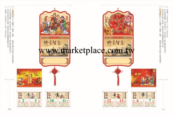 2013年豪華正度九開雙日撕歷，2013皇歷，高檔撕歷掛歷工廠,批發,進口,代購