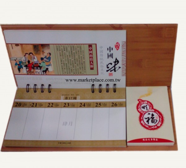 2014新款周歷 日歷 最新樂欣系列 君子道中號周歷 可印LOGO工廠,批發,進口,代購