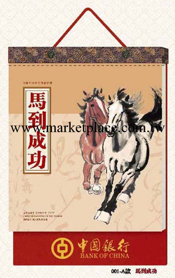廠傢專供2014年最新撕歷 高檔方型撕歷 燙金擇吉雙日歷 馬到成功工廠,批發,進口,代購