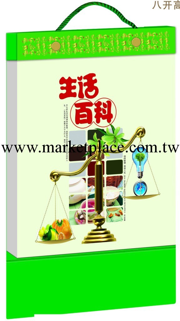 【鼎發禮品】AC02  生活百科 八開高檔擇吉雙日撕歷工廠,批發,進口,代購