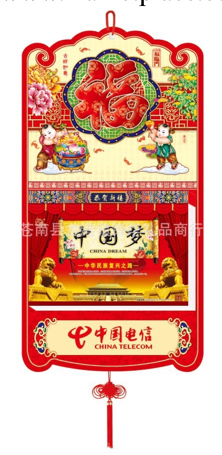 廠傢直銷 2014年新款臺掛歷 港式皇歷金箔雙日歷 單位企業定制工廠,批發,進口,代購