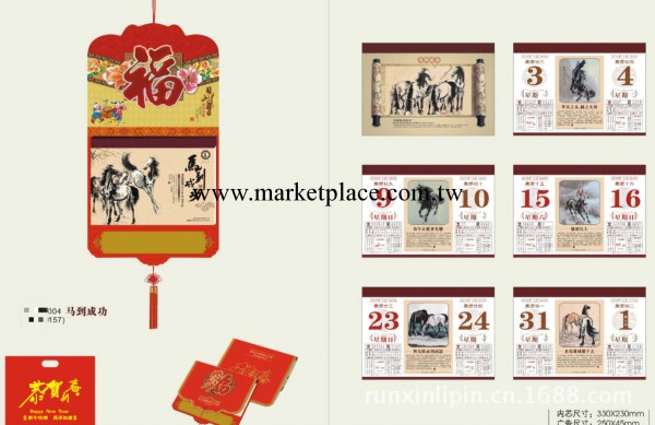 2014掛歷定制 批發定做廣告撕歷 雙日歷 老皇歷黃歷工廠,批發,進口,代購