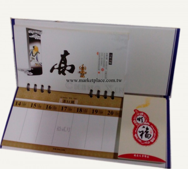 2014新款周歷 日歷 最新樂韻系列 青花瓷周歷  可印LOGO工廠,批發,進口,代購