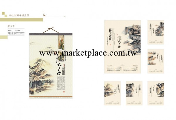 深圳廠傢供應2014年掛歷，日歷，月歷，材質高檔，精致時尚工廠,批發,進口,代購