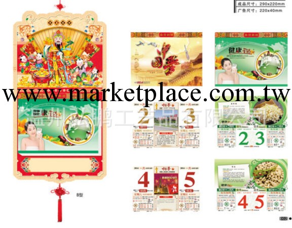 2014 全彩撕歷 掛歷 創新日歷 月歷 歡迎專版定制工廠,批發,進口,代購