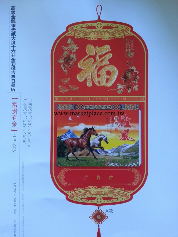 廠傢生產直銷高級金雕銀光紙大度十六開全彩擇吉雙日皇歷，黃歷批發・進口・工廠・代買・代購