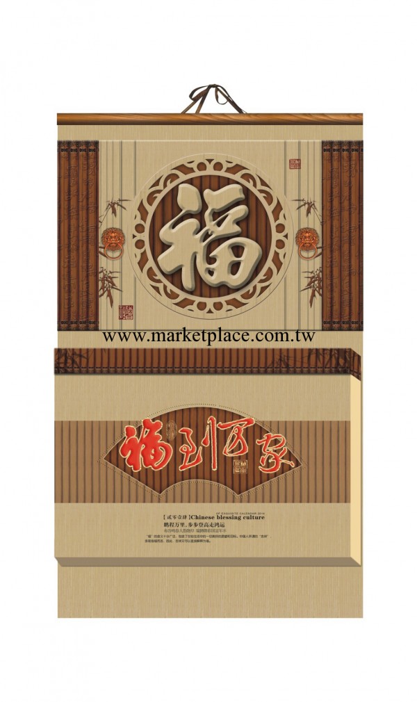 廠傢 直銷 2014 月歷 掛歷 實木雕刻雙日撕歷  福到萬傢工廠,批發,進口,代購