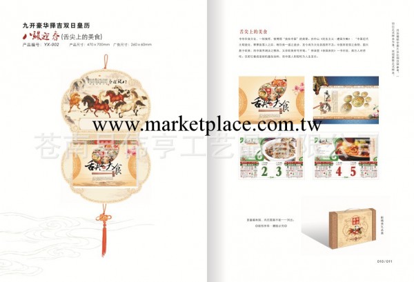 廠傢直銷2014年九開撕歷 皇歷 雙日皇歷工廠,批發,進口,代購
