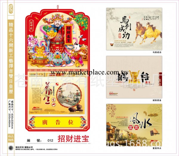 2014年日歷批發定做廣告撕歷 雙日歷 老皇歷黃歷工廠,批發,進口,代購