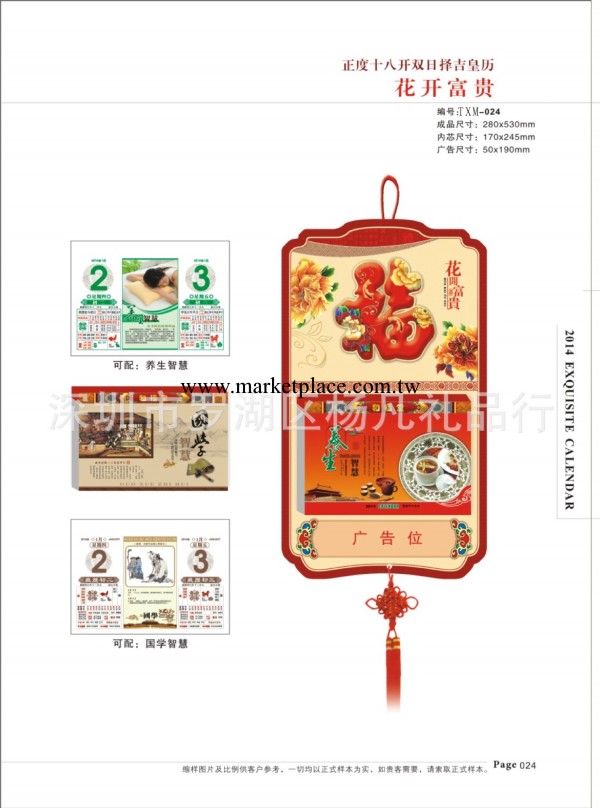 2014深圳日歷撕歷批發定制價格低款式新質量好工廠,批發,進口,代購