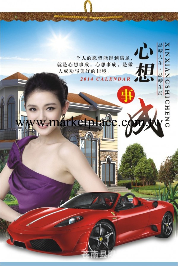 2014馬年掛歷定制 廣告月歷 日歷批發 7張銅版紙掛歷工廠,批發,進口,代購