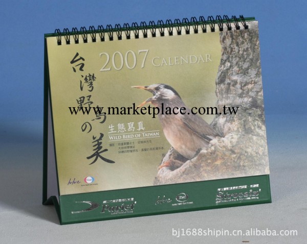 精美日歷，臺歷工廠,批發,進口,代購