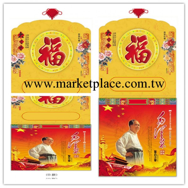 《專業生產》毛澤東書法周歷 日歷批發供應工廠,批發,進口,代購
