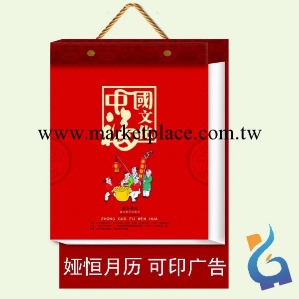擇吉雙日撕歷 廣告掛歷 廣告撕歷 185張現代擇吉撕歷 YH-004工廠,批發,進口,代購