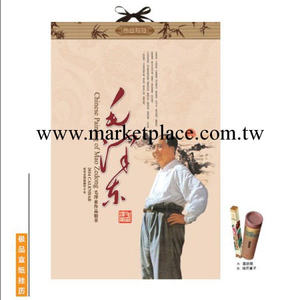 實力廠傢批發精品廣告掛歷 定做馬年掛歷雙日皇歷 廣告印刷工廠,批發,進口,代購
