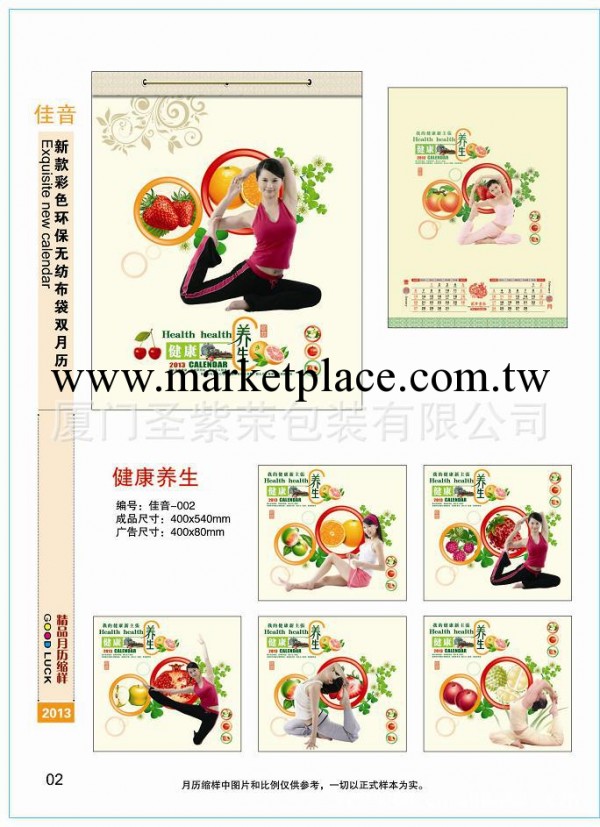 2013年廈門專業掛歷日歷皇歷生產印刷 歡迎各大廣告公司批發代理工廠,批發,進口,代購