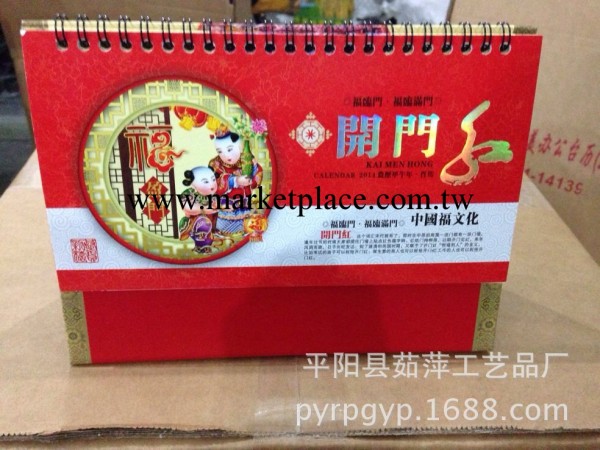 2014新年臺歷 13張橫架月歷 工廠定做 企業禮品定制 廣告宣傳日歷工廠,批發,進口,代購