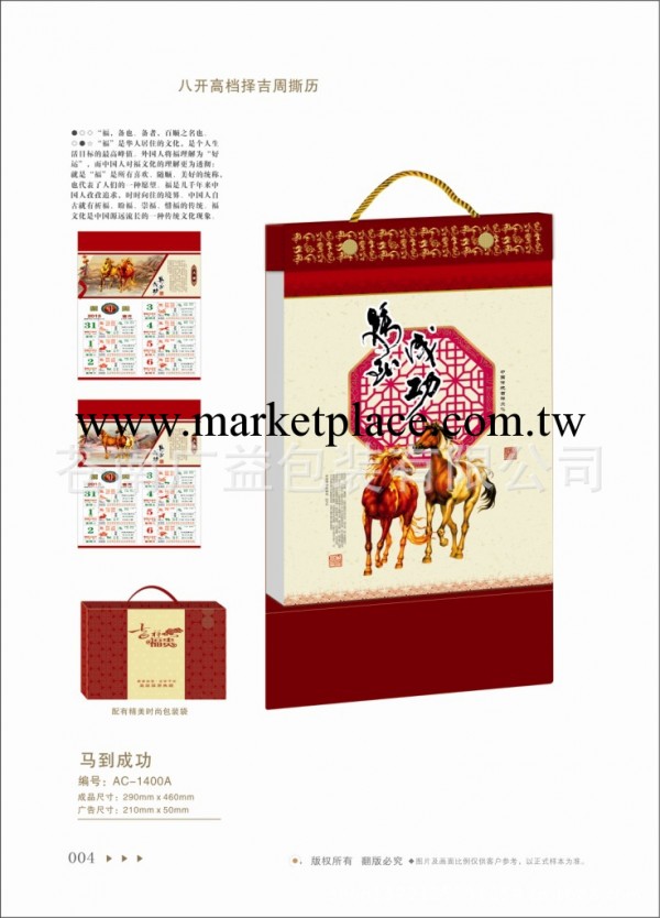 廠傢直銷新款 臺歷 廣告日歷 掛歷臺歷 專業印刷專版工廠,批發,進口,代購