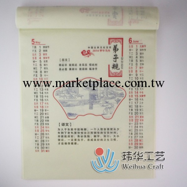 【誠信供應】廠傢專業批發無紡佈年歷 月歷 低碳生活工廠,批發,進口,代購