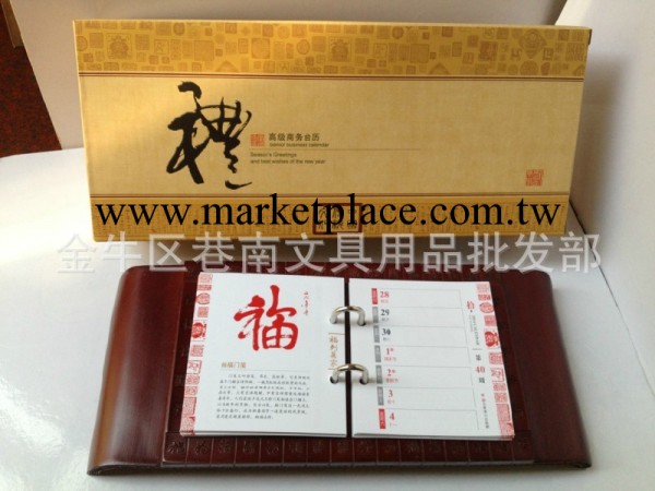 2014馬年創意臺歷定制日歷計劃本制作印刷公司廣告老黃歷廉政周歷工廠,批發,進口,代購
