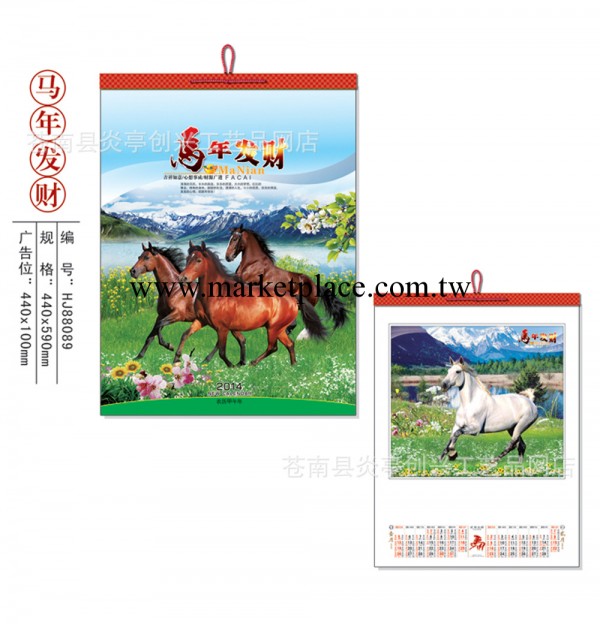 廠傢直銷2014掛歷批發 銅卡精品月歷工廠,批發,進口,代購