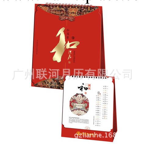 2014中國風臺歷，廠傢直銷2014年臺歷，臺歷廠傢首選聯河月歷工廠,批發,進口,代購