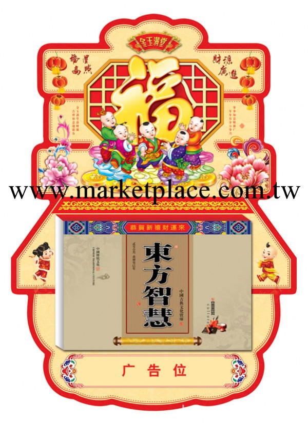 2013撕歷 文化通勝擇吉日歷 皇歷臺歷周歷廠傢 直銷（批發定制）工廠,批發,進口,代購