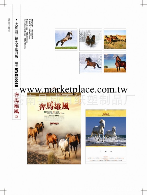 廠傢直銷 2014新年月歷 臺歷 掛歷 掛軸式全開藝術月歷工廠,批發,進口,代購