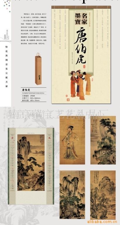 供應2012年宣紙掛歷,仿宣紙月歷,中國結掛歷月歷工廠,批發,進口,代購