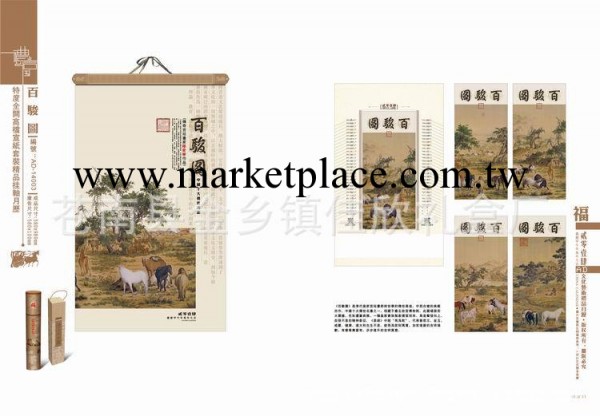 特度全開高檔宣紙套裝掛軸月歷工廠,批發,進口,代購