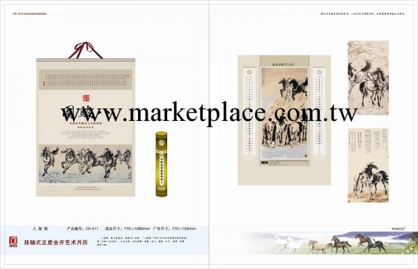 2014新款對開套裝宣紙月歷，古典絹畫藝術月歷，豪華裝幀高級吊歷批發・進口・工廠・代買・代購