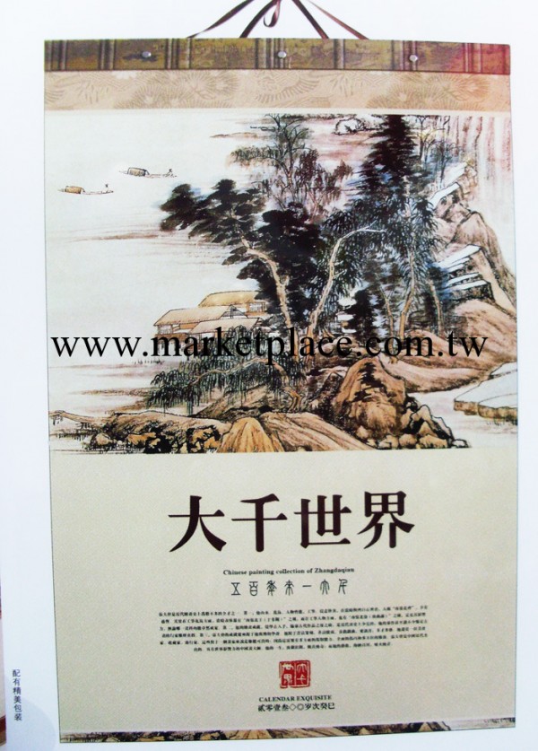 廠傢供應 大度對開珠光仿宣紙月歷 規格580x880mm  型號13020工廠,批發,進口,代購