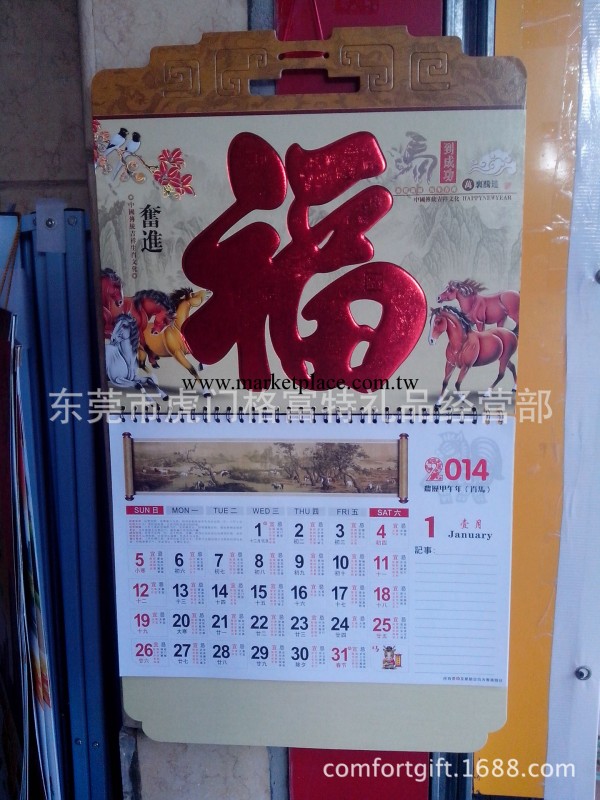 批發定做：2014年度大度六開精美掛歷月歷工廠,批發,進口,代購
