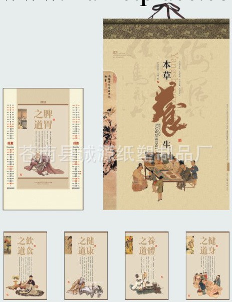 廠傢直銷 2014掛歷 臺歷 撕歷 月歷 款式多 掛歷定制工廠,批發,進口,代購