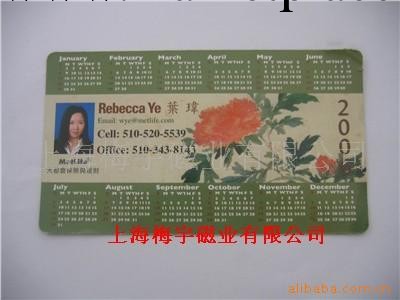 供應磁性日歷,磁性冰箱貼,磁貼.工廠,批發,進口,代購