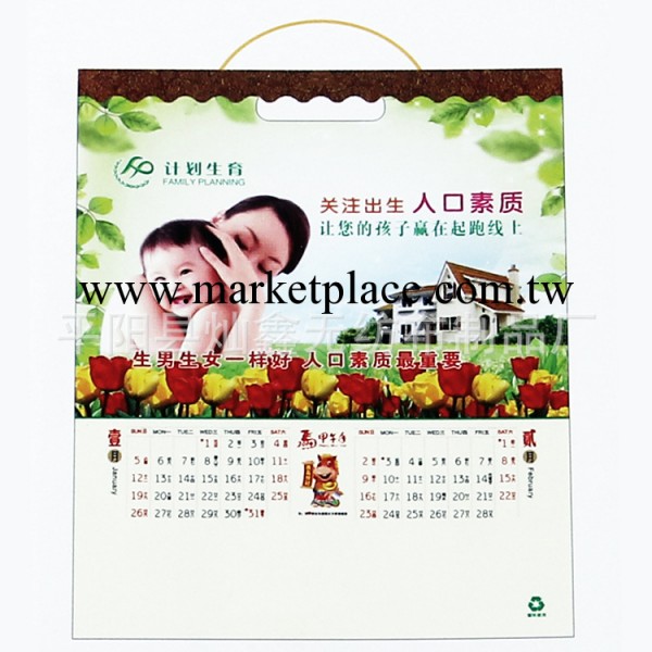 新款實用彩色復膜環保無防佈袋雙月歷 掛歷 YQ-021 計劃生育工廠,批發,進口,代購