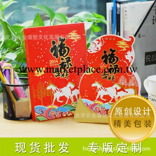 2014原創臺歷 福祿吉祥 異型葫蘆臺歷  日歷掛歷定做生產廠傢工廠,批發,進口,代購
