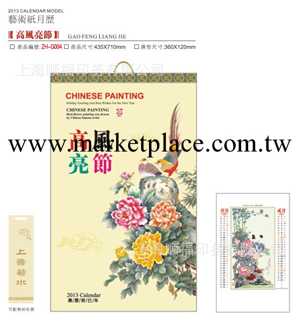 供應臺掛歷 月歷 周歷 臺歷 印刷 印刷廠傢工廠,批發,進口,代購