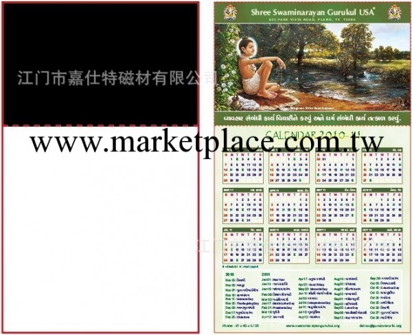 專業廠傢直銷高質量-磁性日歷-磁性掛歷工廠,批發,進口,代購