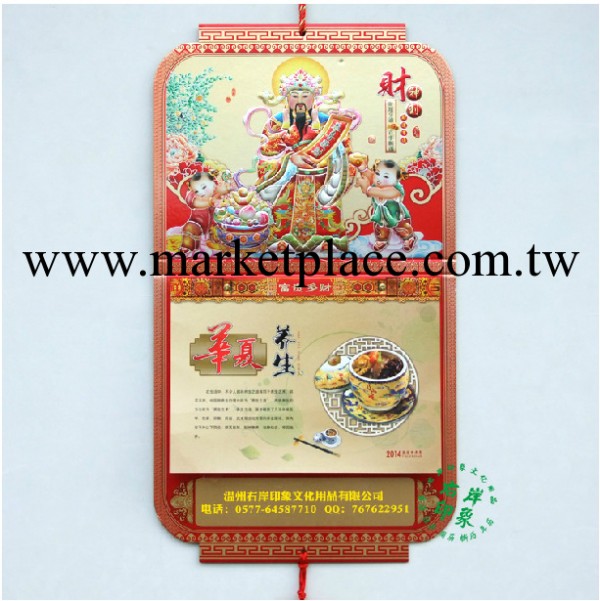 2014馬年掛歷豪華精品九開擇吉皇歷 雙日歷 撕歷定制燙金F004-006工廠,批發,進口,代購