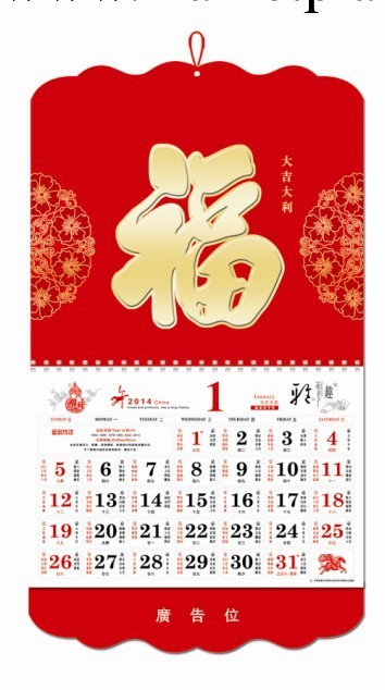 2014年精美【經典大六開窗花文化日歷】廠傢直銷工廠,批發,進口,代購